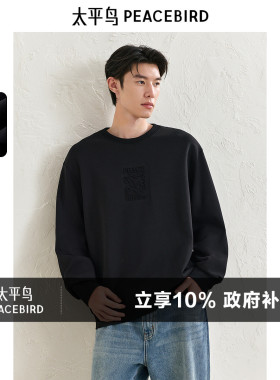 太平鸟男装 圆领加绒莫代尔图案印花卫衣冬舒适时尚黑色潮流上衣