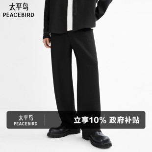 泡泡纱cleanfit直筒裤 太平鸟男装 百搭微弹阔腿西裤 春季 休闲裤