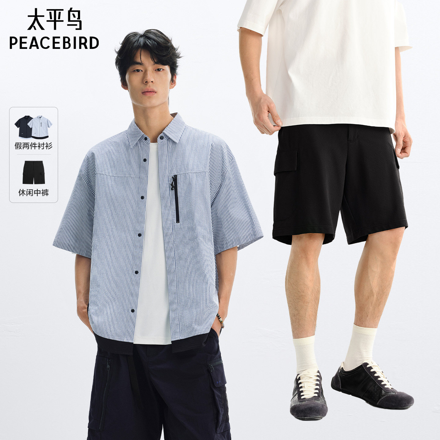 太平鸟男装 休闲衬衫男士时尚假两件衬衫工装休闲中裤当季热卖潮