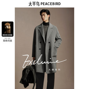 羊毛大衣冬长款 太平鸟男装 双面呢外套 含阿尔巴卡羊驼毛