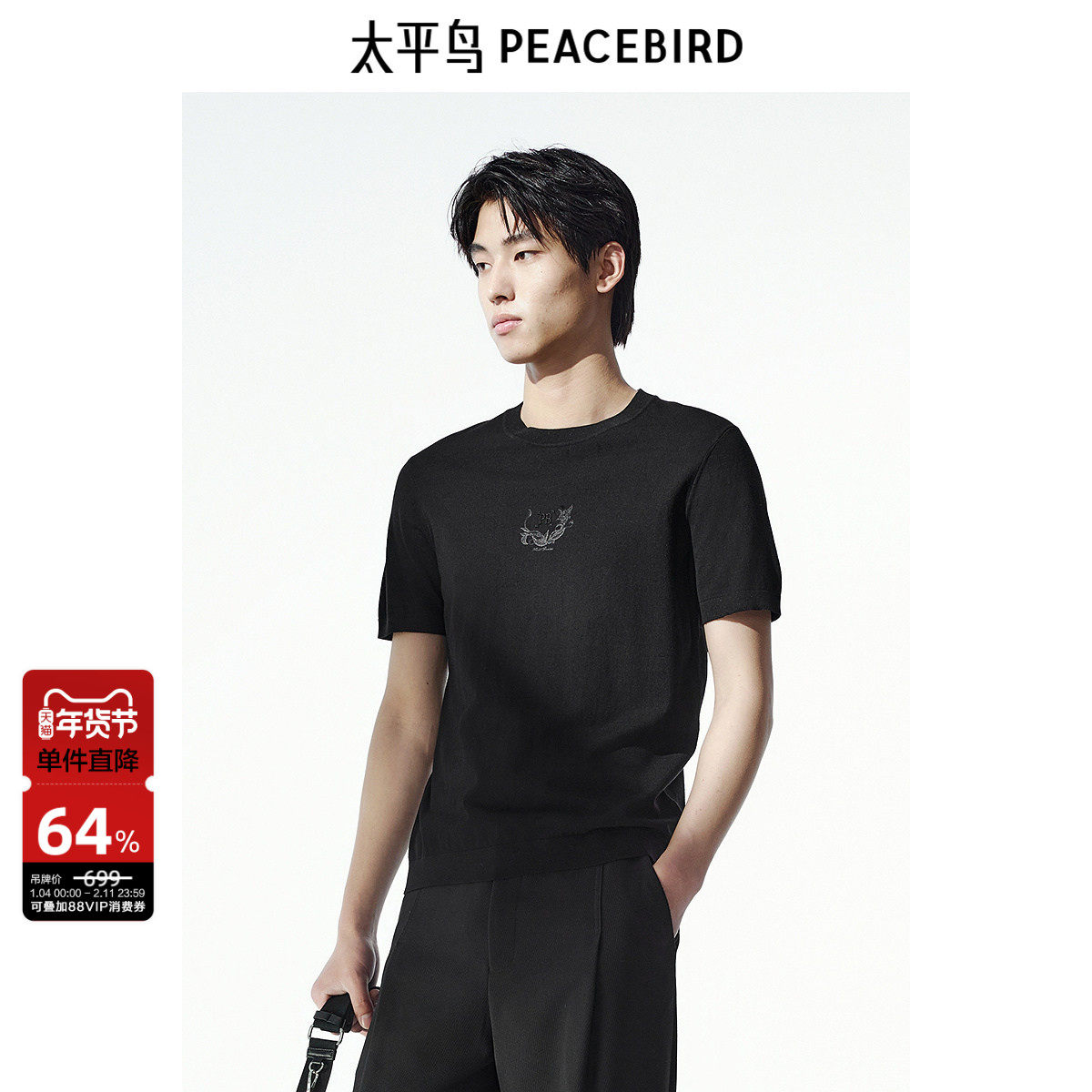 太平鸟男装黑色短袖T恤秋季修身刺绣时尚青年休闲短袖潮牌