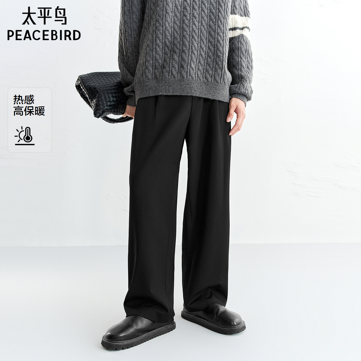 【暖燚绒】太平鸟男装休闲裤25冬季新款热感宽松阔腿质感通勤长裤