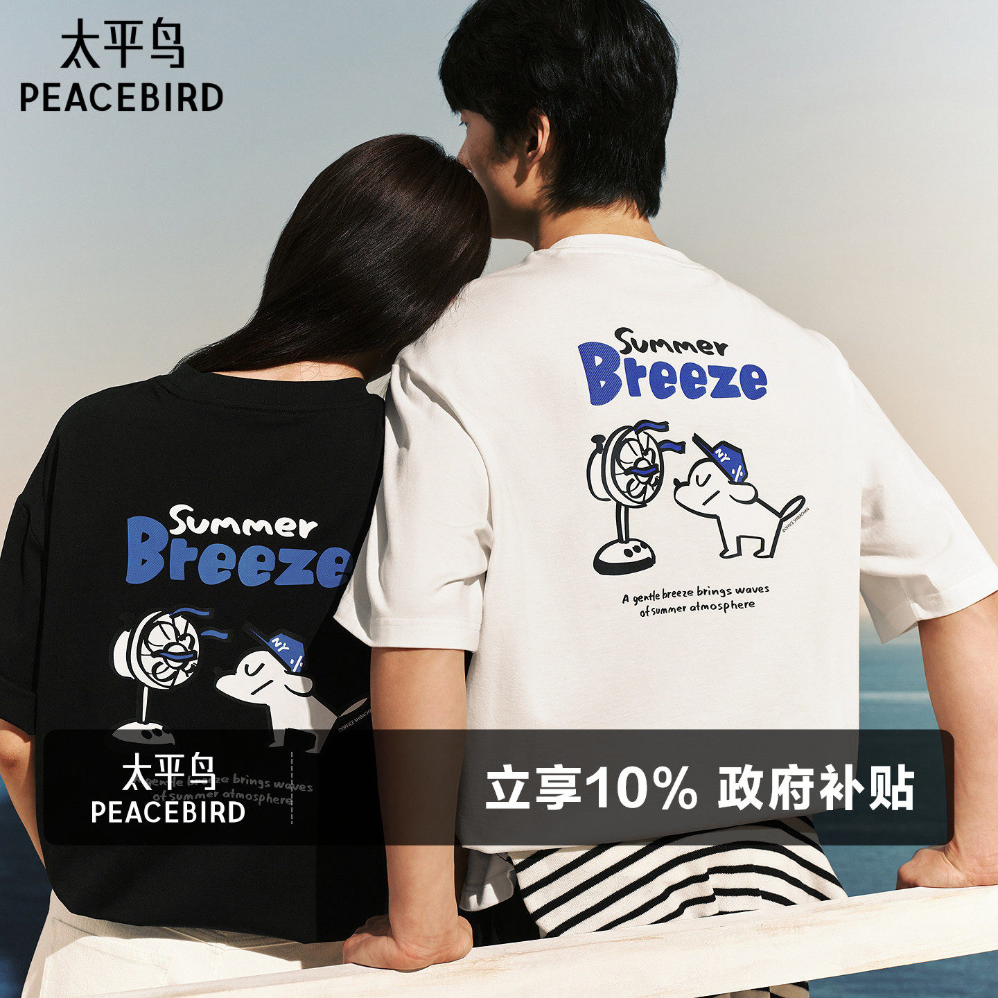 太平鸟男装 滑板小狗联名重磅印花短袖T恤2026夏新款圆领宽松体恤