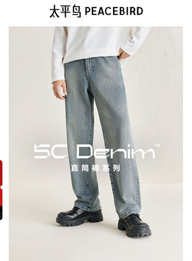 【美式复古】太平鸟男装水洗蓝色牛仔裤男做旧新款直筒长裤潮