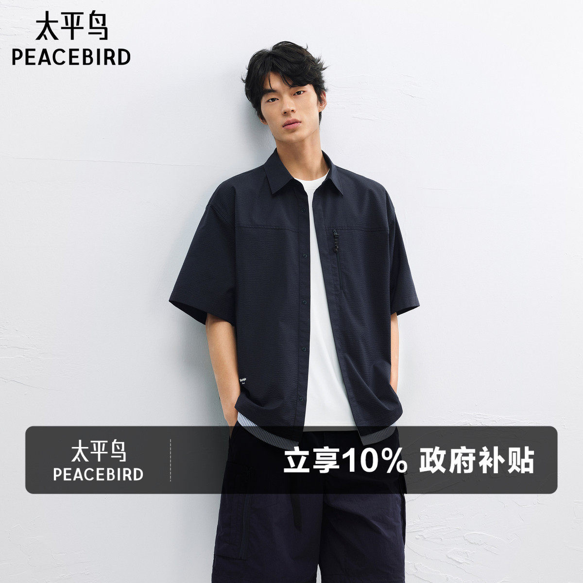 太平鸟男装 休闲衬衫夏短袖外穿式衬衫条纹时尚舒适阔版衬衣男士