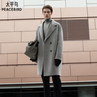 羊毛呢大衣男 领外套男双排扣含耗牛绒中长款 太平鸟男装 西装