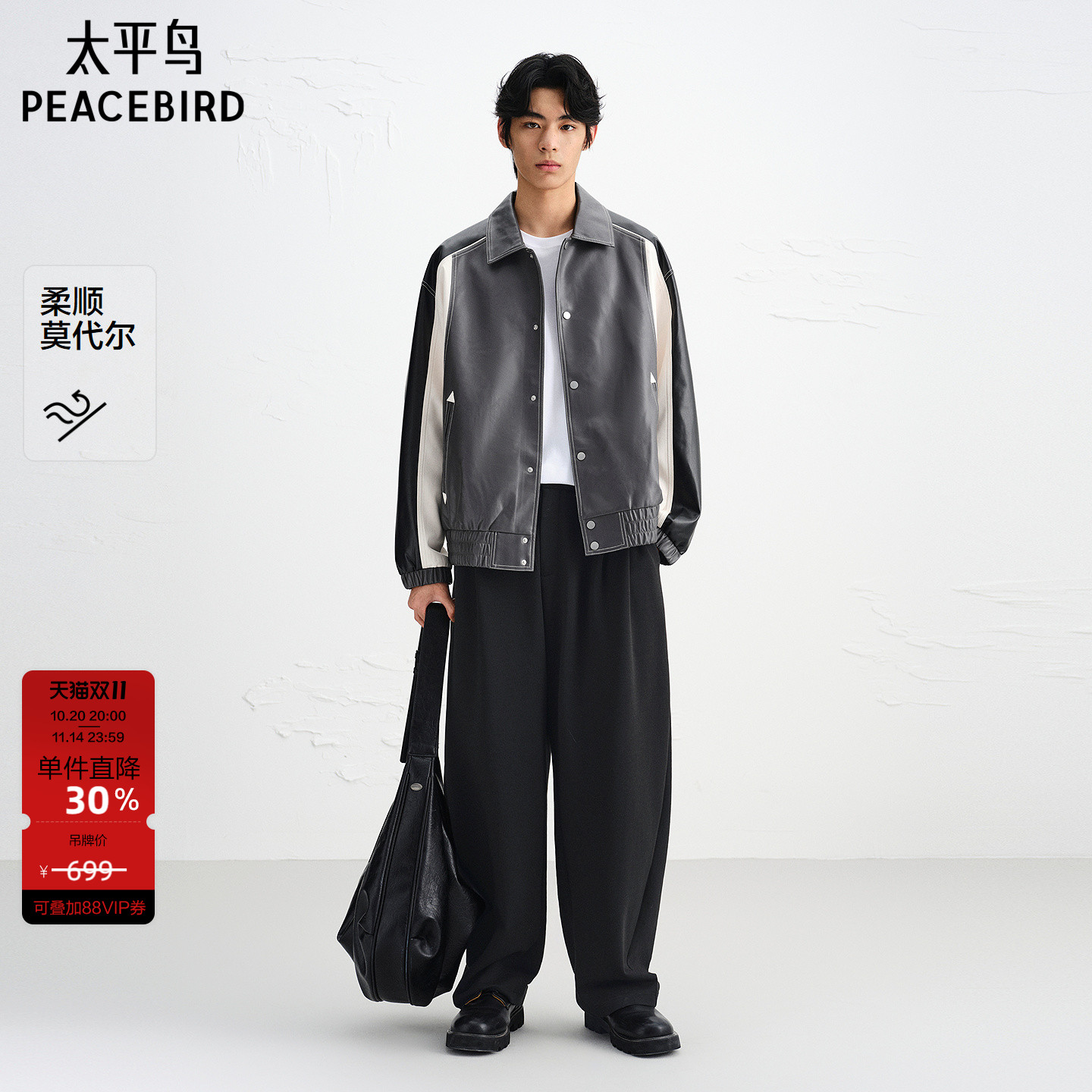 【商场同款】太平鸟男装莫代尔休闲裤秋新款垂顺直筒裤B1GBF3331