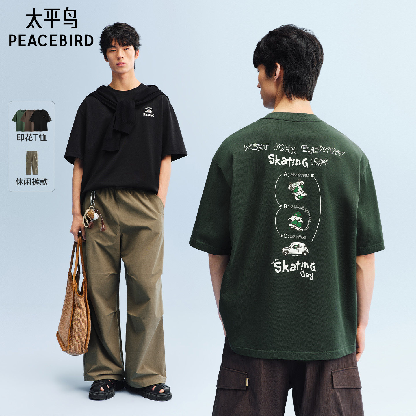 【仅限换货使用】太平鸟男装滑板小狗联名刺绣T恤/休闲裤