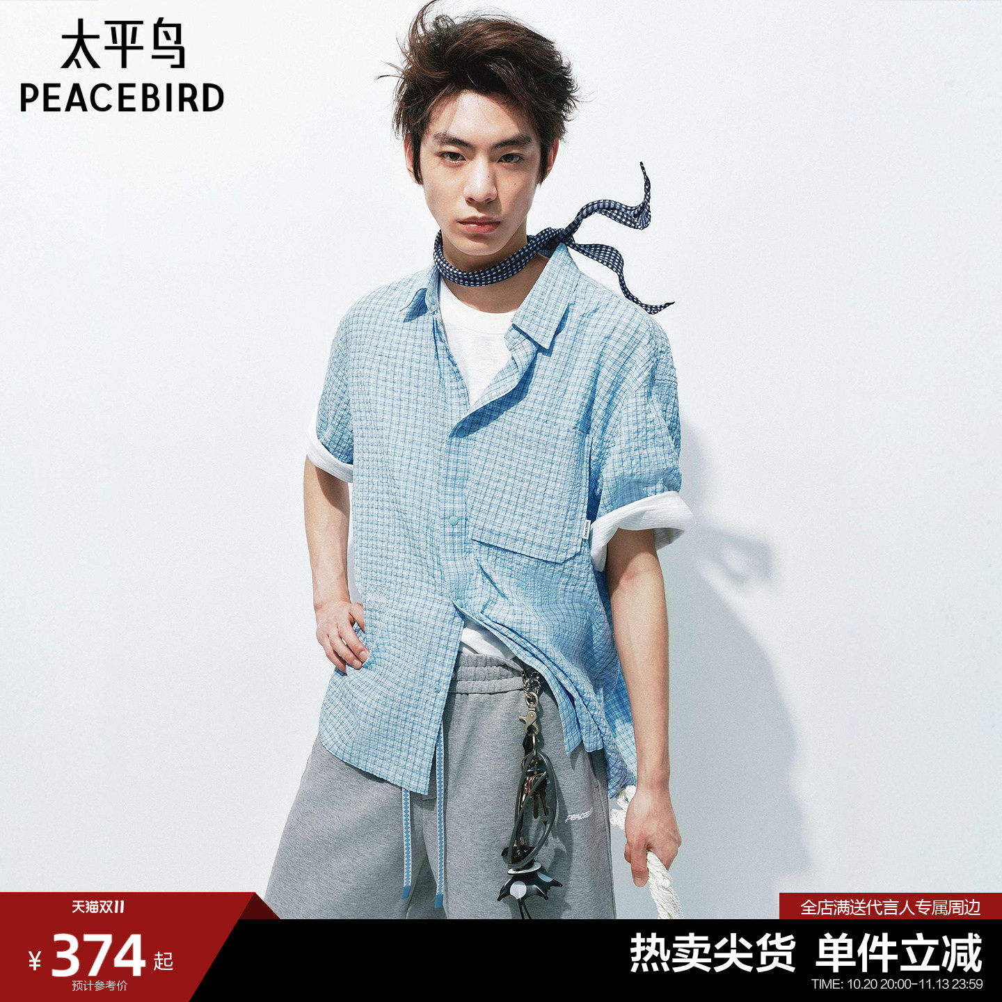 太平鸟男装格纹短袖衬衫夏季新款舒适上衣B2CJG241D