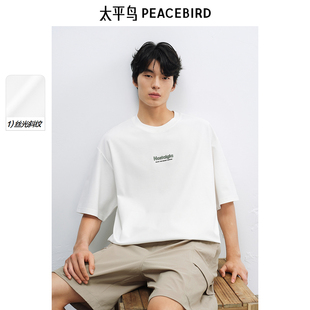 重磅 立体印花短袖 太平鸟男装 青年体恤 T恤夏新款 圆领拼接半袖