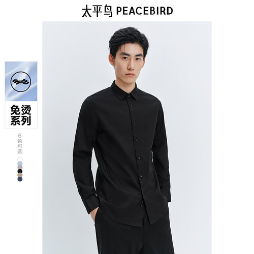 太平鸟男装新疆长绒棉免烫衬衫
