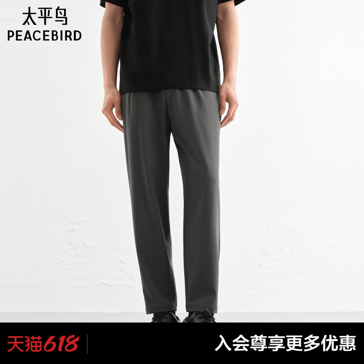 太平鸟男装九分裤夏季休闲裤男锥形长裤抽绳莱赛尔弹力长裤男