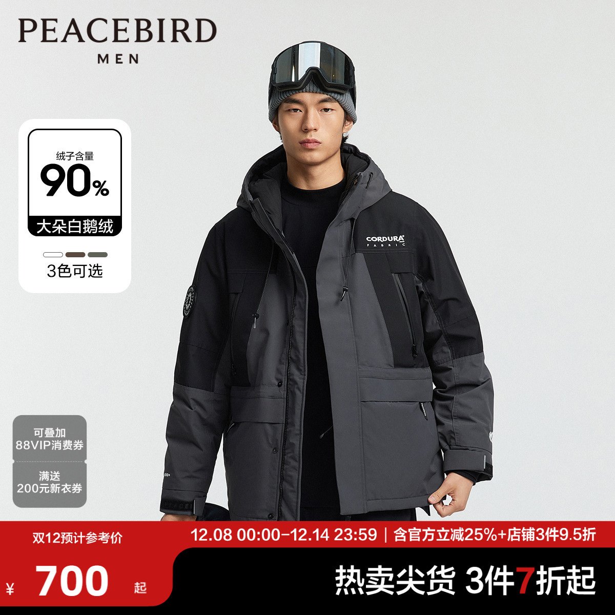 男装cordura羽绒服太平鸟