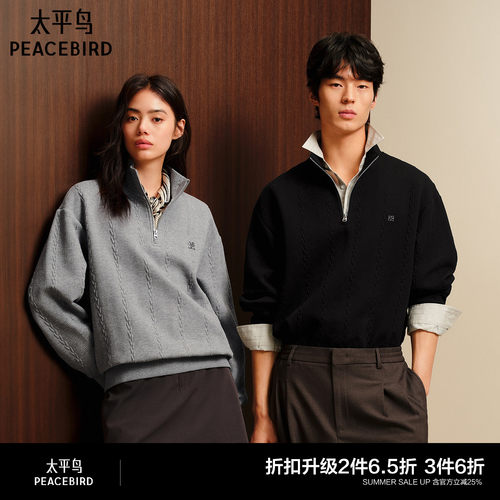 太平鸟半开襟时尚卫衣
