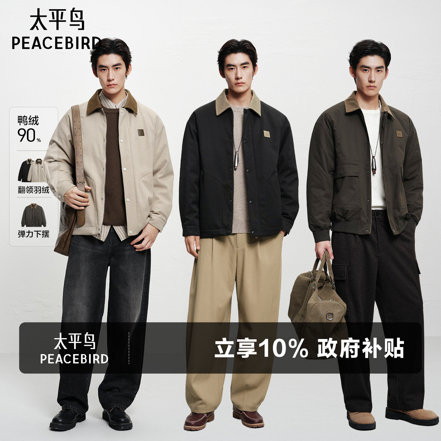 太平鸟男装 巴恩风羽绒服男2025年冬季新款工装夹克保暖防寒服潮