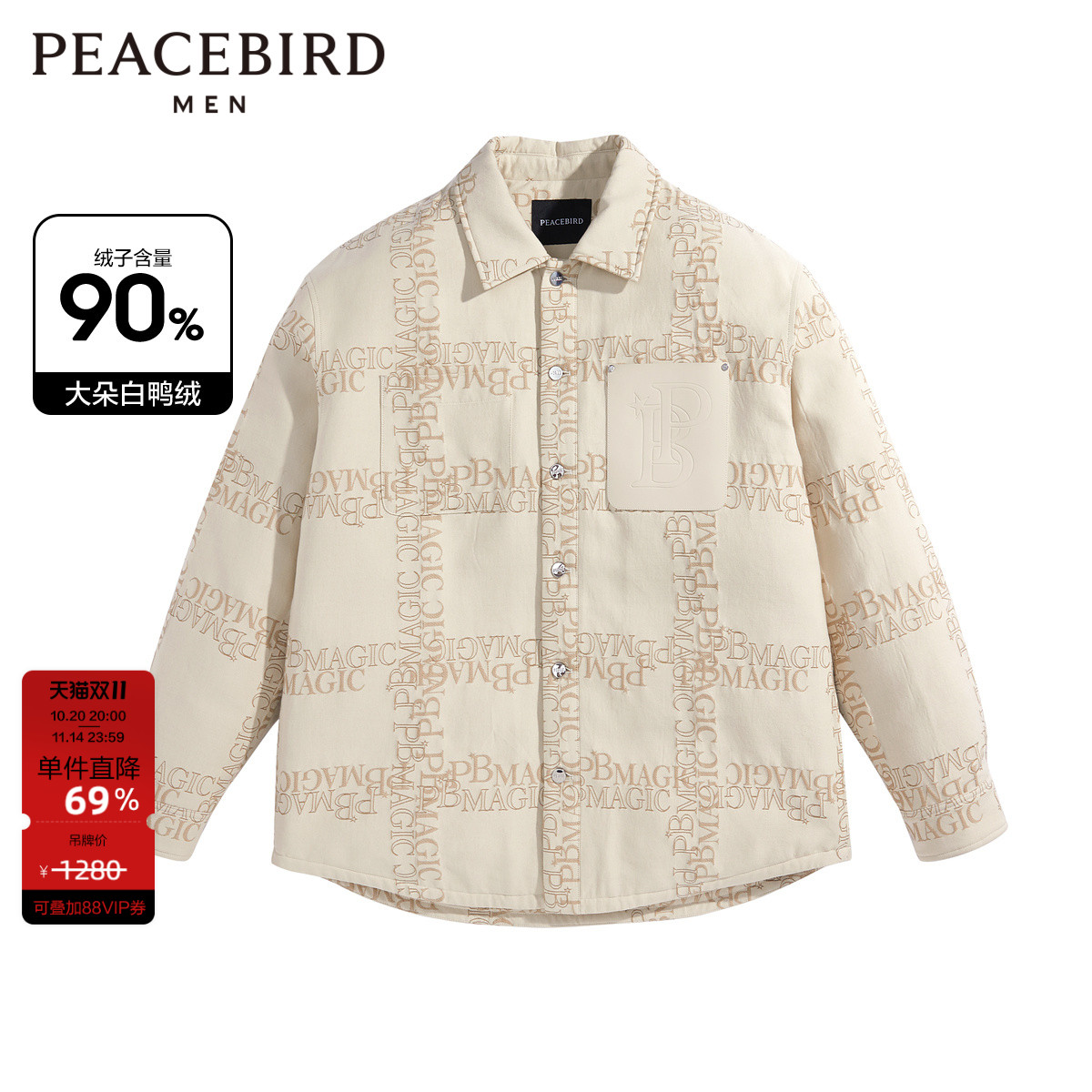 太平鸟男装  衬衫式羽绒服防寒休闲上衣轻薄冬季潮流保暖羽绒外套