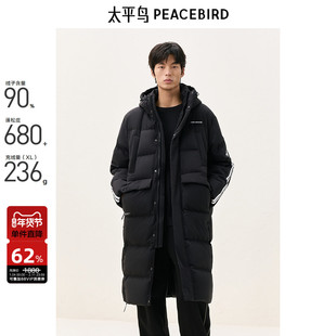【过膝长款】太平鸟男装 连帽羽绒服男冬季哈尔滨东北防寒面包服