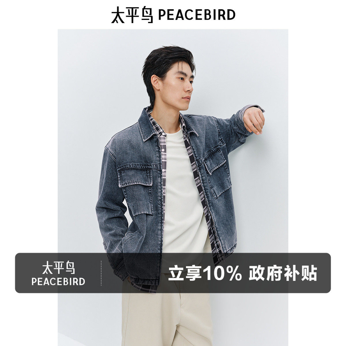 太平鸟男装美式复古水洗做旧牛仔夹克秋新款宽松工装休闲外套潮