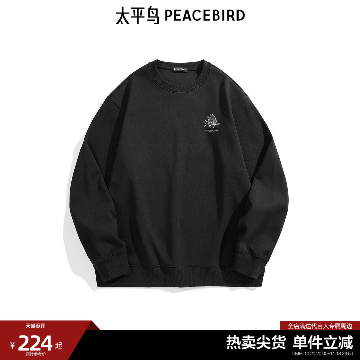 太平鸟男装 冬季保暖重磅卫衣刺绣宽松休闲卫衣圆领套头时尚上衣