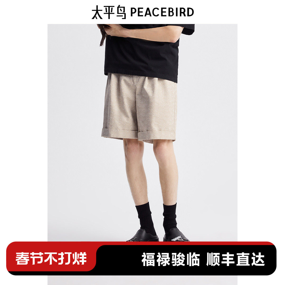太平鸟男装 休闲裤夏季潮流老花松紧腰五分休闲短裤男五分裤潮