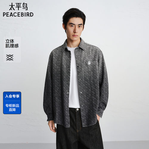 【商场同款】太平鸟男装渐变提花长袖衬衫春季新款外套B2CHG1116