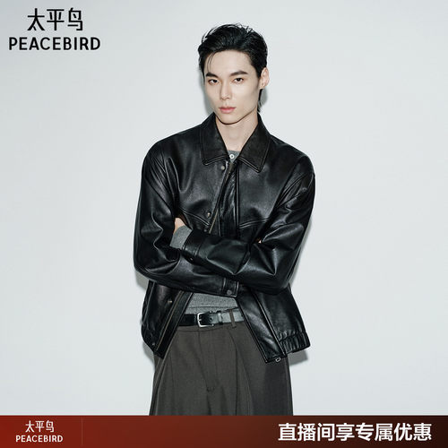 【锋度皮衣】太平鸟男装 午夜26冬季新款荔枝油蜡牛皮衣B1BDG4F05