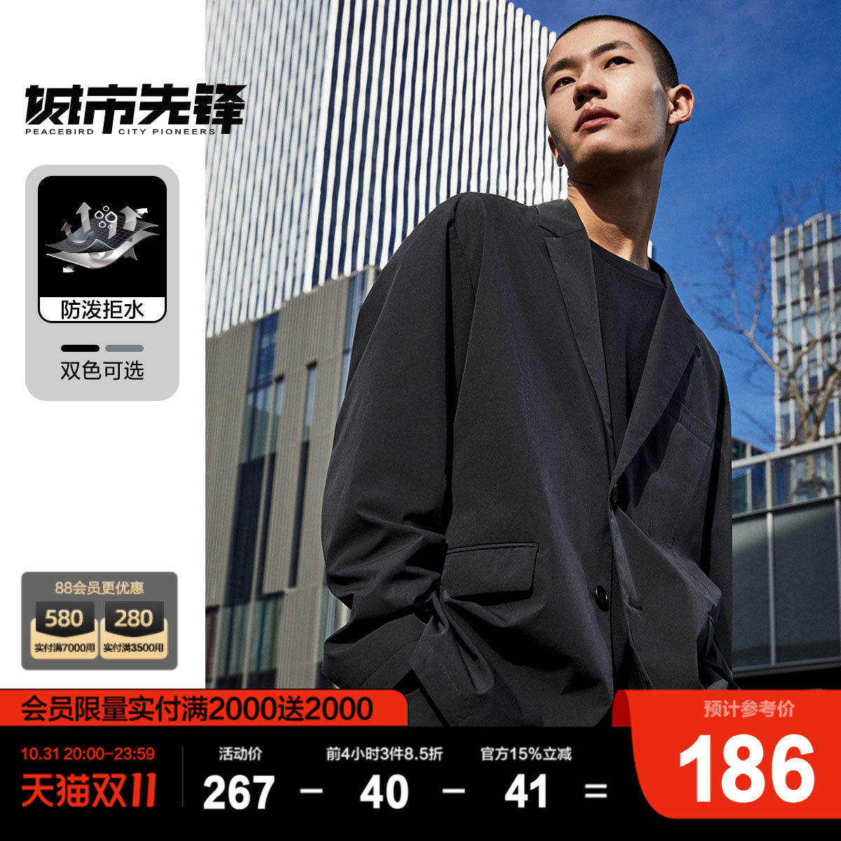 太平鸟男装  胸前插袋设计防泼水西装2023年春季宽松休闲男外套属于什么档次？