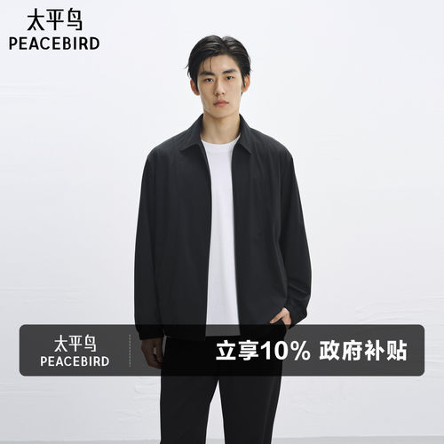 【UPF40+】太平鸟男装原纱防晒服