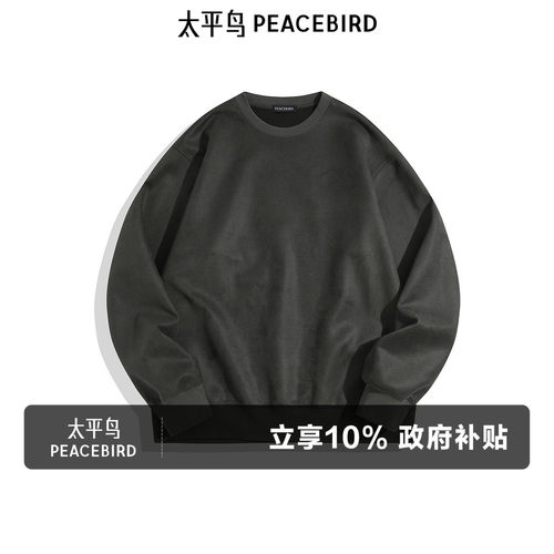 太平鸟男装 秋季仿麂皮圆领卫衣后背字母刺绣宽松套头休闲上衣