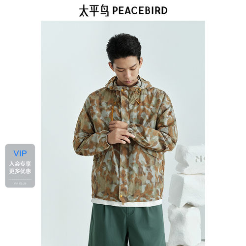 【太平鸟自在轻锋衣】太平鸟男装 休闲夹克男士时尚舒适夏季外套