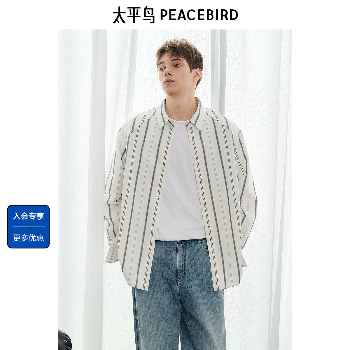 太平鸟男装 休闲时尚黑白条纹衬衫秋季青年宽松潮流衬衣外套男