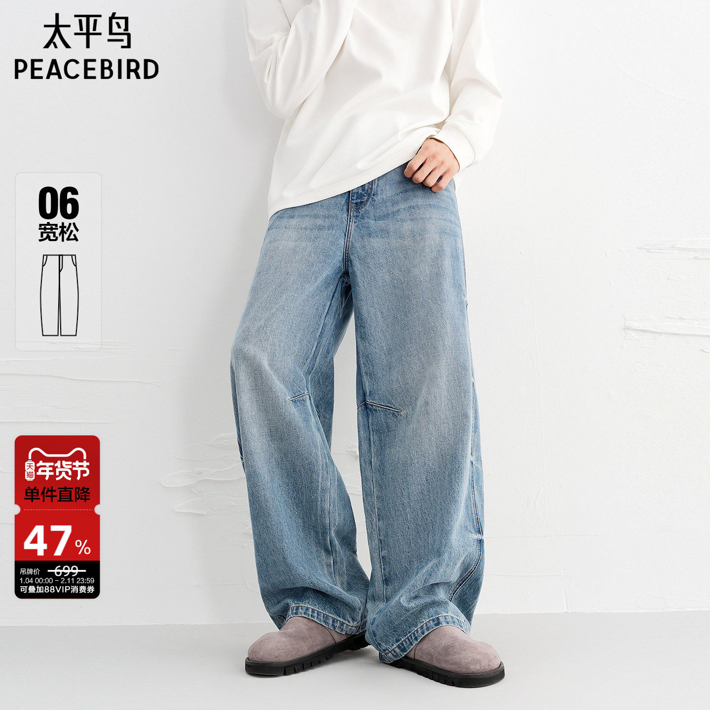太平鸟男装牛仔裤25秋季新款宽松阔腿长裤纯棉牛仔复古皮标潮牌K,男装,牛仔裤,淘宝优惠券,粉丝福利购,淘宝优惠卷