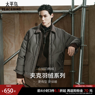 太平鸟男装 PU皮夹克羽绒服26年冬新款保暖防寒服灯芯绒拼接外套