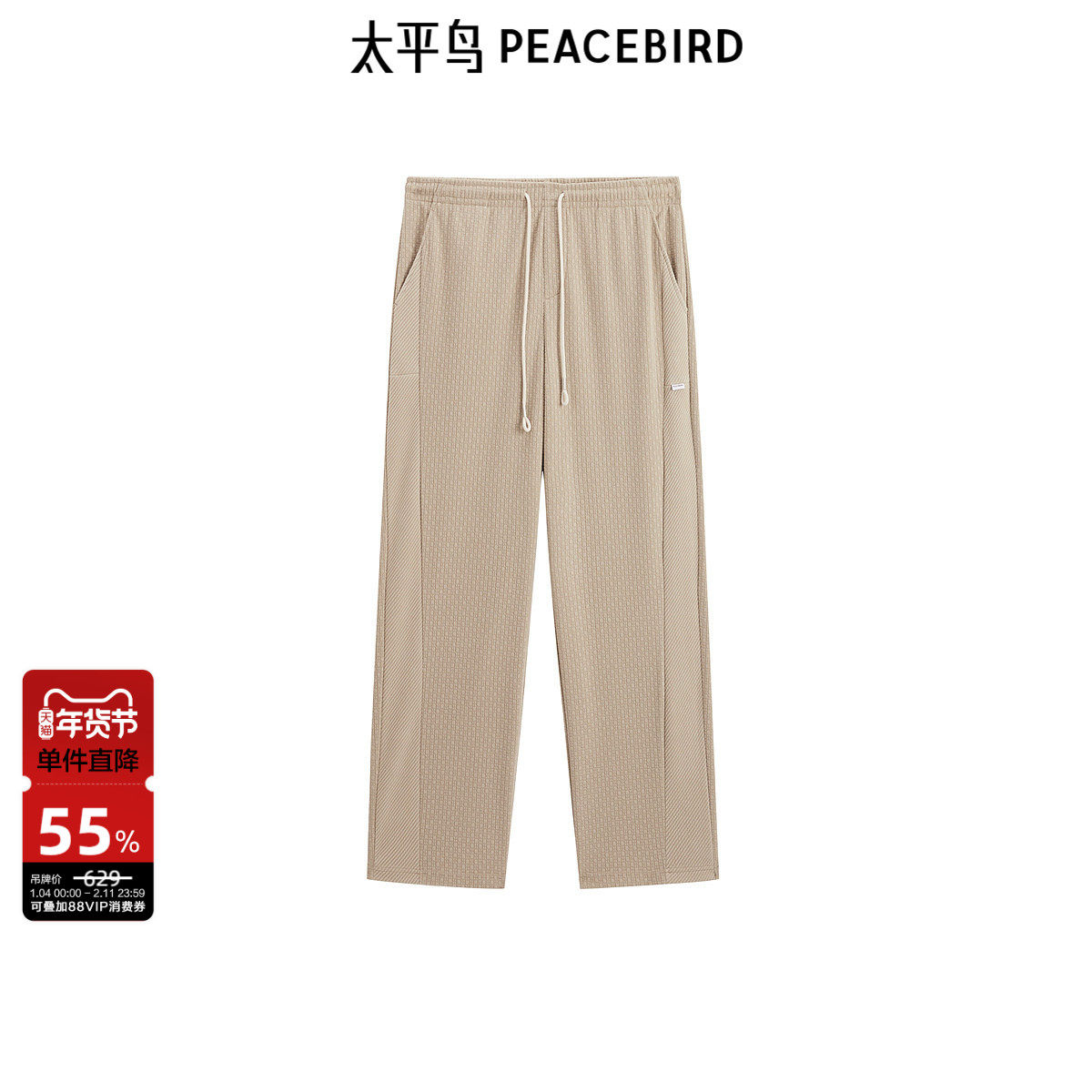 太平鸟男装冬季肌理感保暖长裤休闲裤时尚抽绳运动百搭休闲长裤,男装,休闲裤,淘宝优惠券,粉丝福利购,淘宝优惠卷