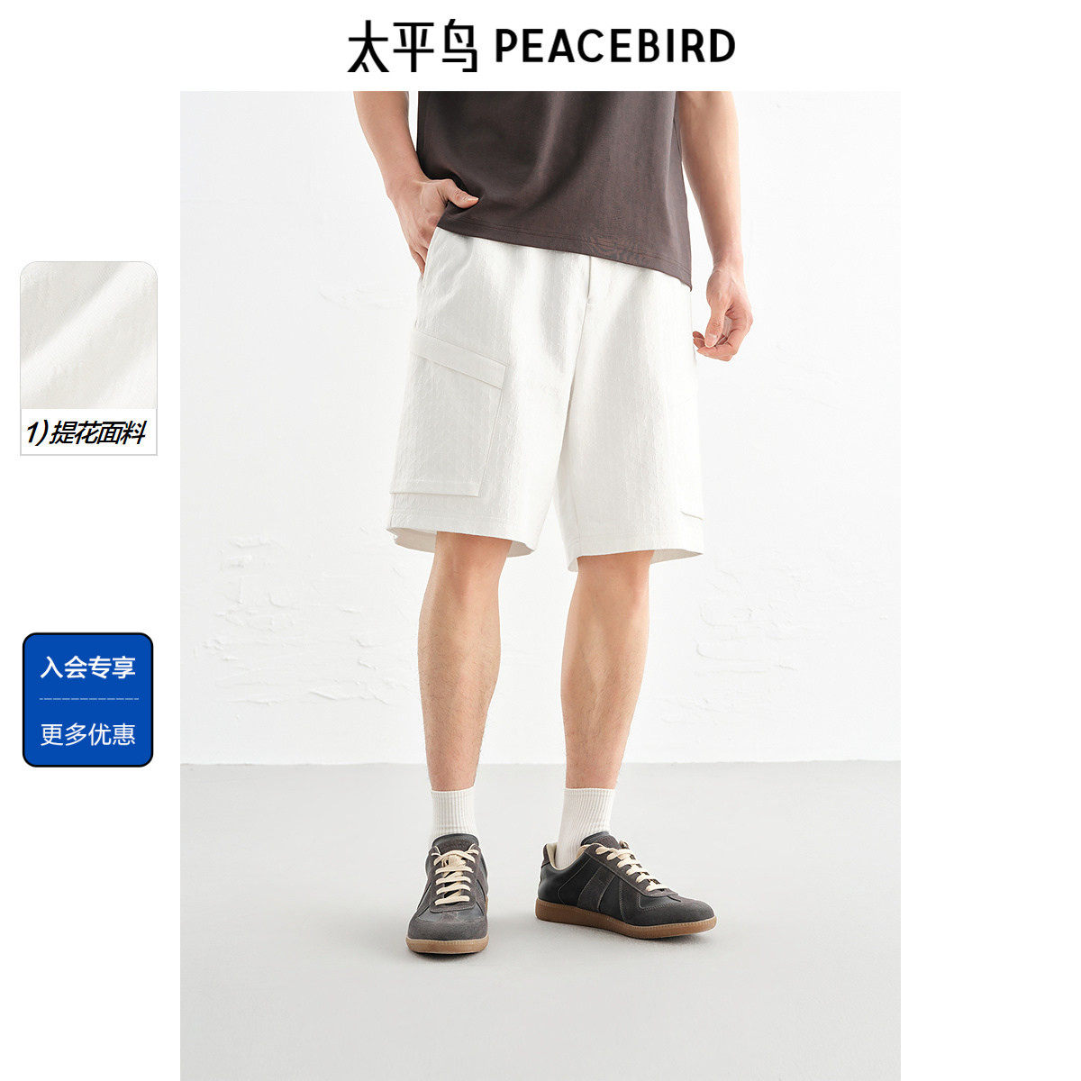 太平鸟男装满版立体提花休闲裤夏中短裤工装贴袋五分运动裤潮