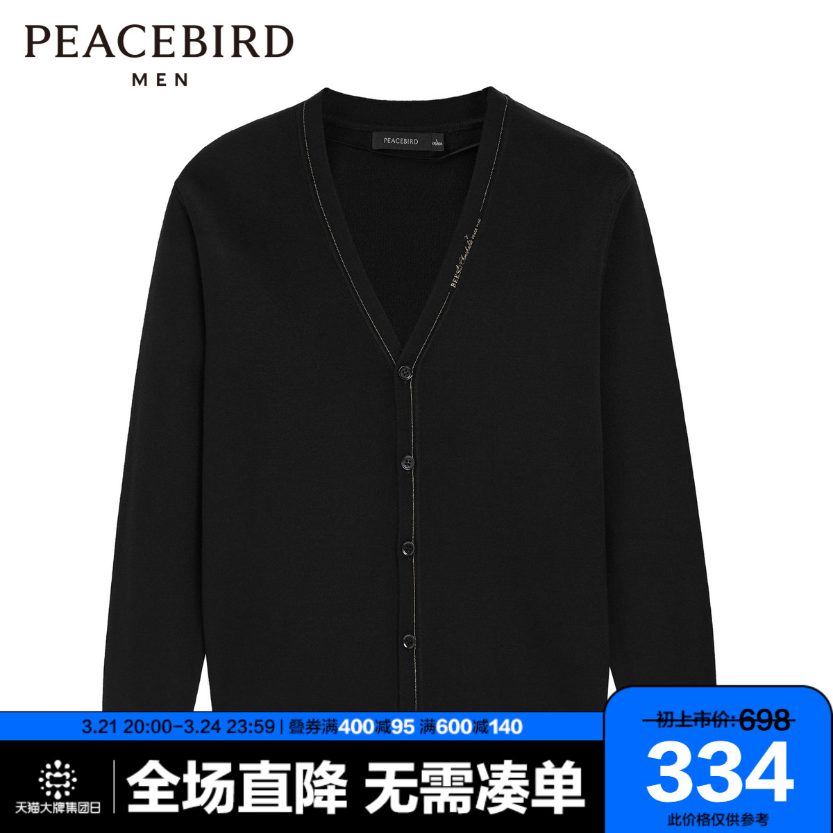 太平鸟男装 23.4%羊毛2022春季新款V领针织开衫商务休闲修身毛衣