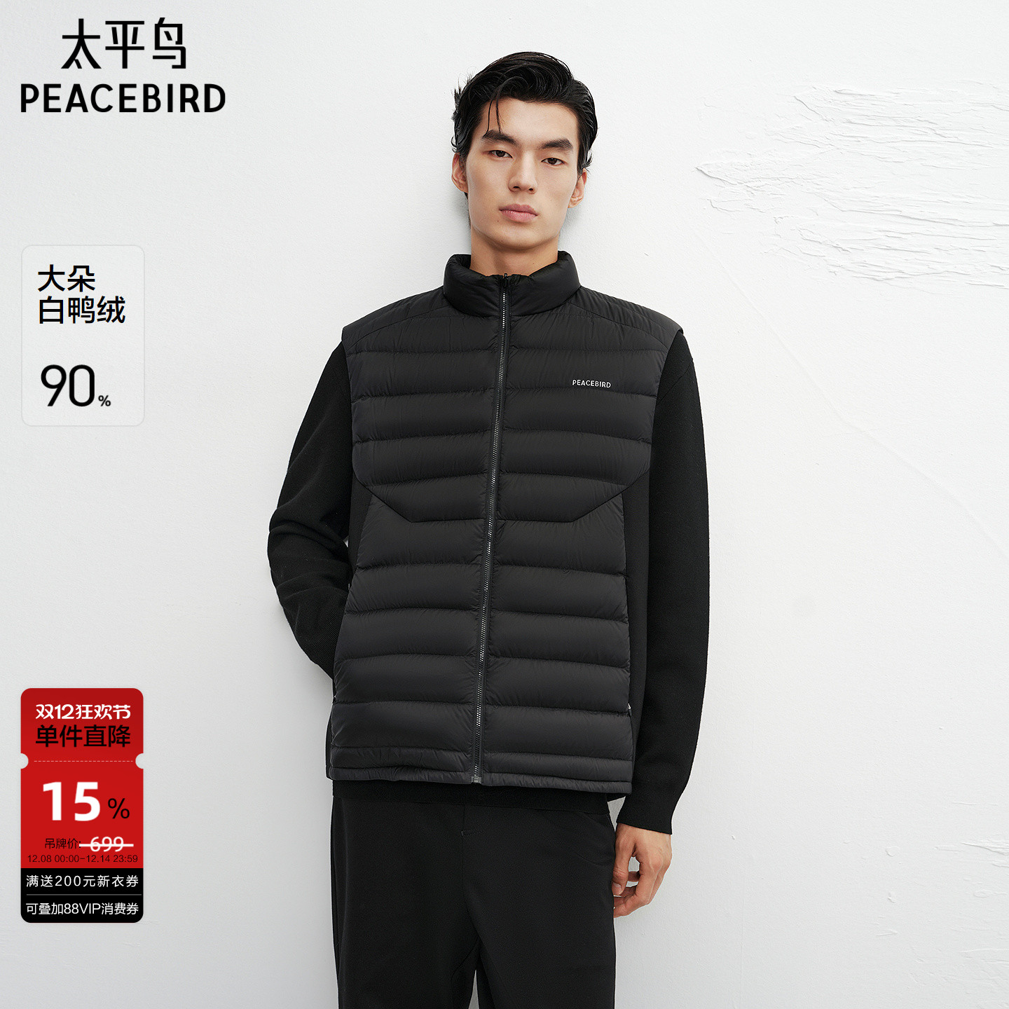 【商场同款】太平鸟男装羽绒马甲25冬新款印花羽绒背心B2AGF4246