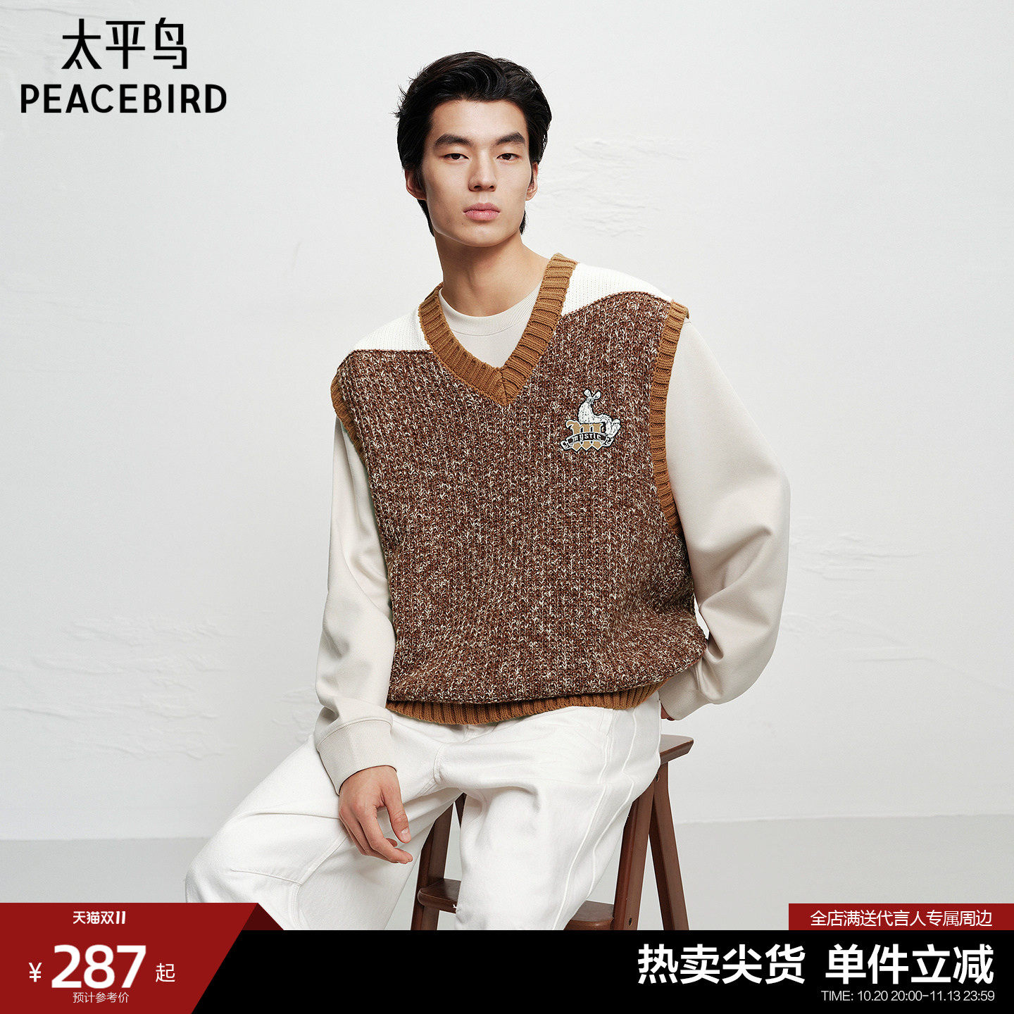 太平鸟男装 休闲毛衫男士舒适时尚刺绣毛背心男士毛衣休闲上衣潮