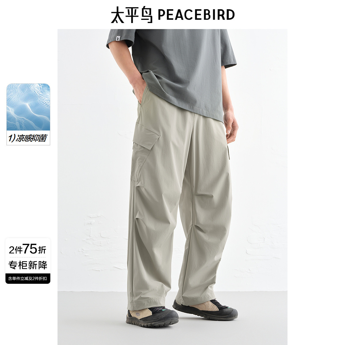 【商场同款】太平鸟男装休闲裤直筒伞兵裤工装休闲长裤B2GLF2189