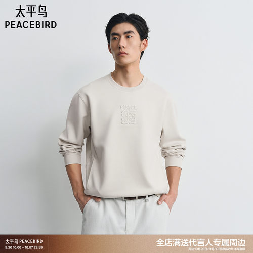 太平鸟圆领仿麂皮质感卫衣