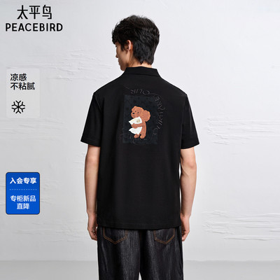 【治愈小狗eteecy联名】太平鸟男装 2026年新款Polo衫男B1COG2176