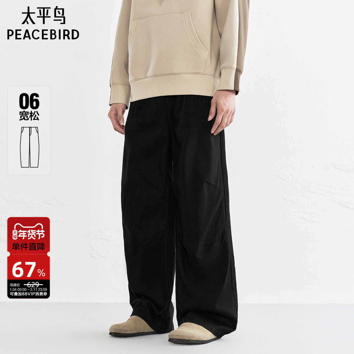 太平鸟男装黑色宽松牛仔裤秋季潮流潮牌阔版直筒裤时尚