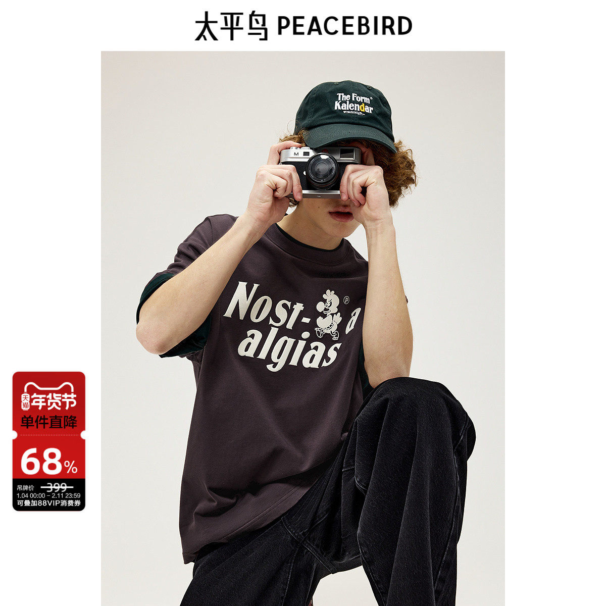 太平鸟男装 短袖T恤男重磅英文立体刺绣美式休闲宽松体恤