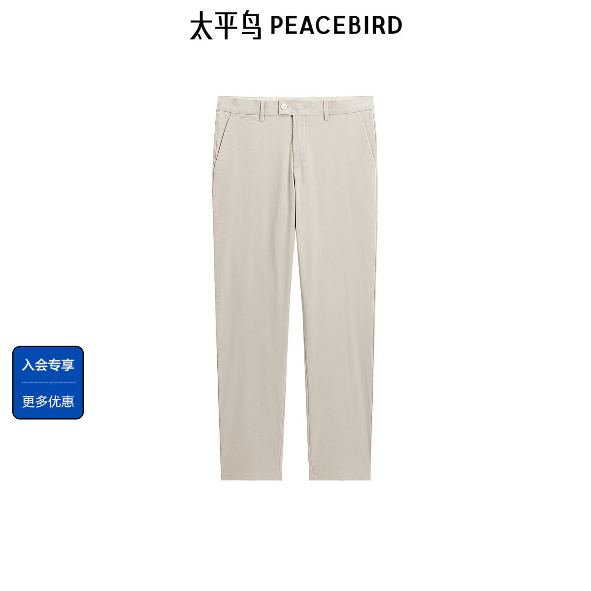 太平鸟男装 浅卡其色休闲裤男秋季修身通勤商务西装长裤