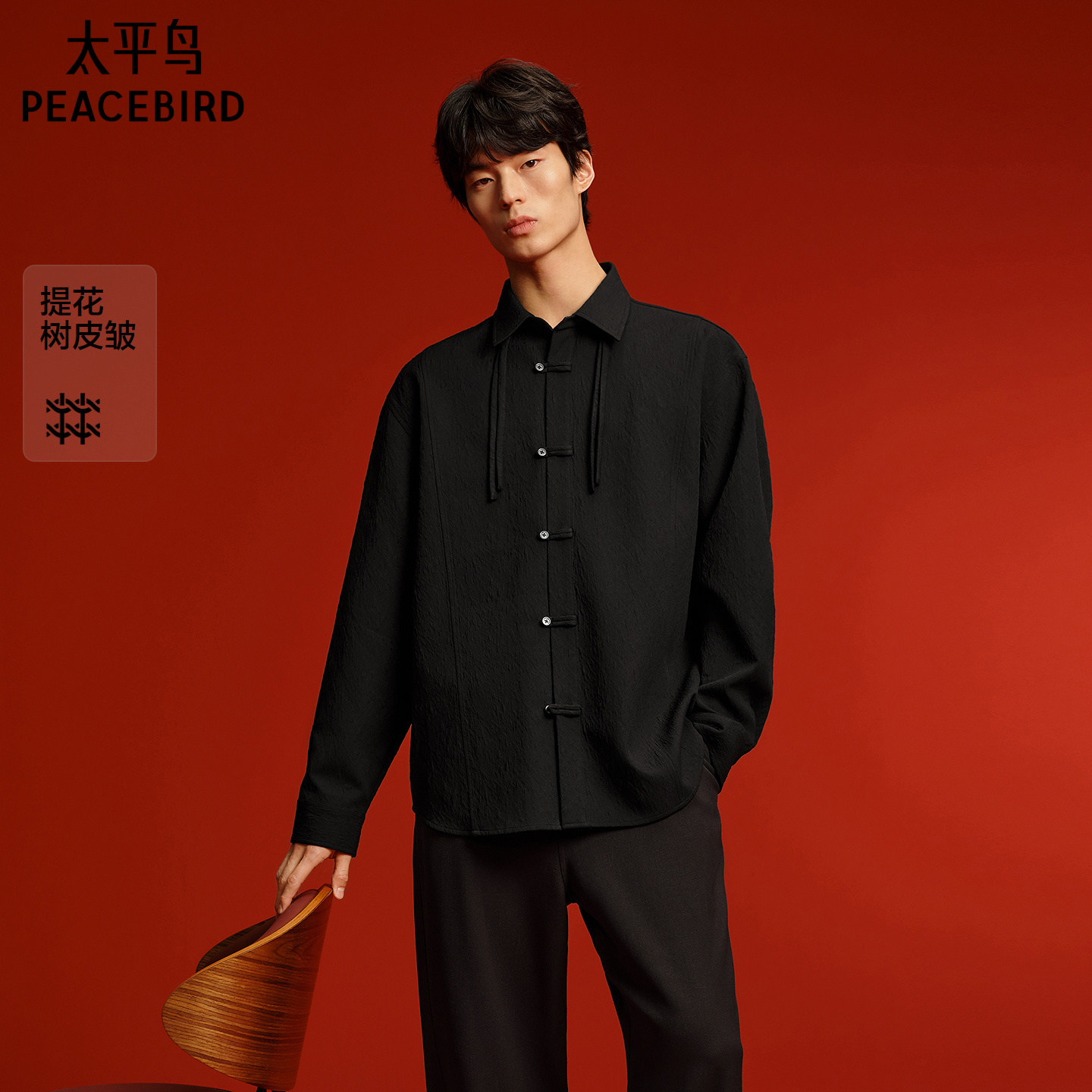 【新中式衬衫】太平鸟男装 休闲衬衫时尚新款国风盘扣提花衬衫男