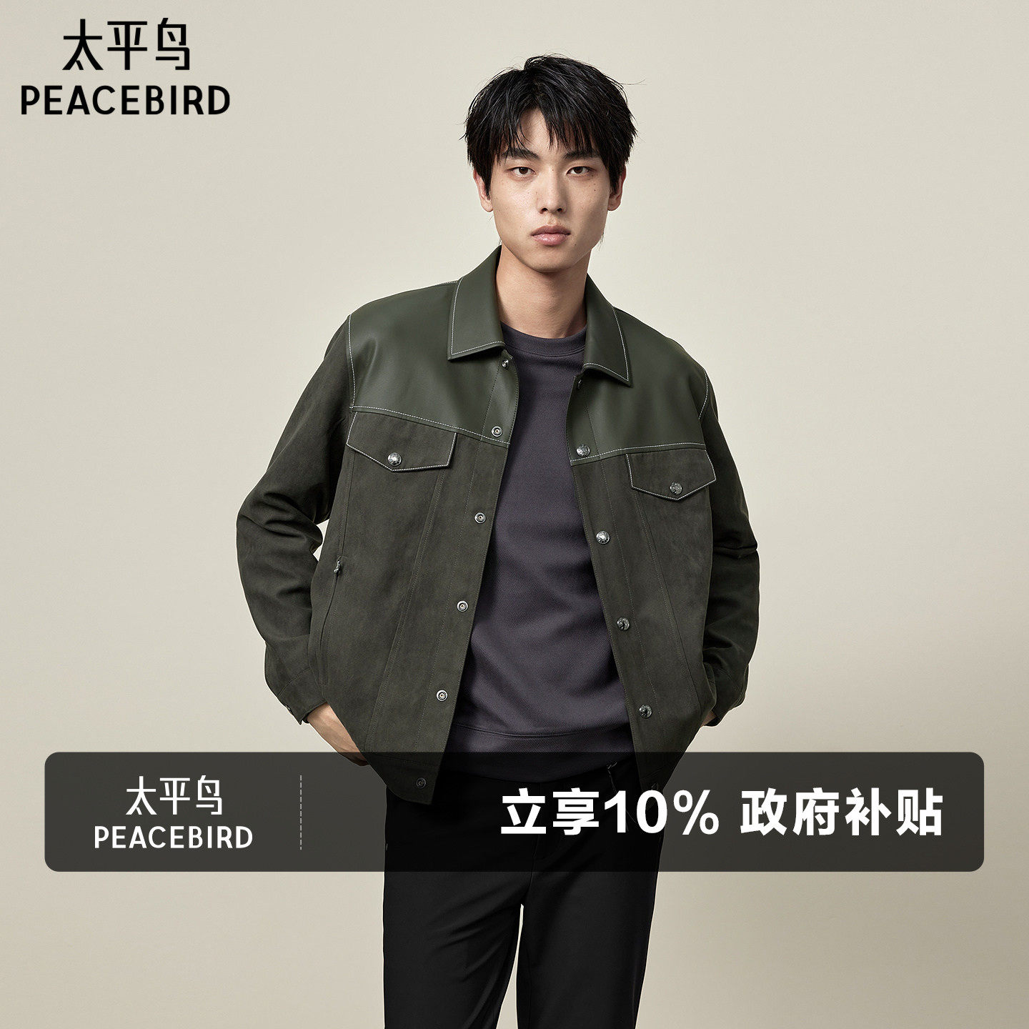 太平鸟男装 仿麂皮夹克PU皮拼接休闲外套时尚青年通勤茄克