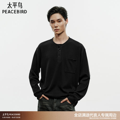 【商场同款】太平鸟男装 2026年秋季新款华夫格长袖T恤B2CPG3443