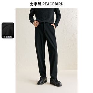 仿毛呢 黑色保暖锥形精致刺绣西装 太平鸟男装 冬季 裤 休闲裤