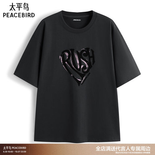 【商场同款】 太平鸟男装印花爱心短袖T恤冬新款打底衫B2CNG4127