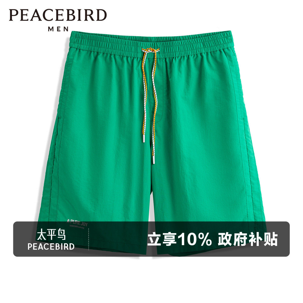 太平鸟男装多巴胺休闲裤夏季直筒中短裤字母刺绣直筒五分裤潮牌